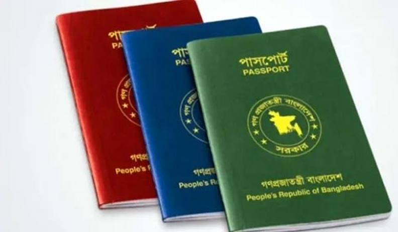 সরকারি চাকরিজীবীদের পাসপোর্ট ও বিদেশ ভ্রমণে নতুন নিয়ম