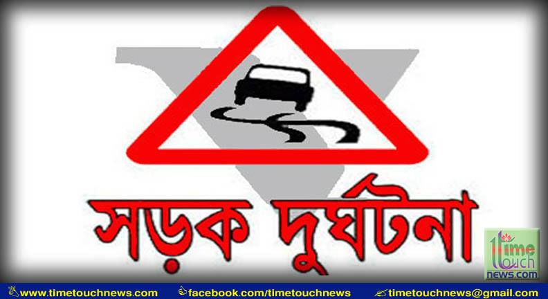 শেরপুরে সড়ক দুর্ঘটনায় নিহত ৩