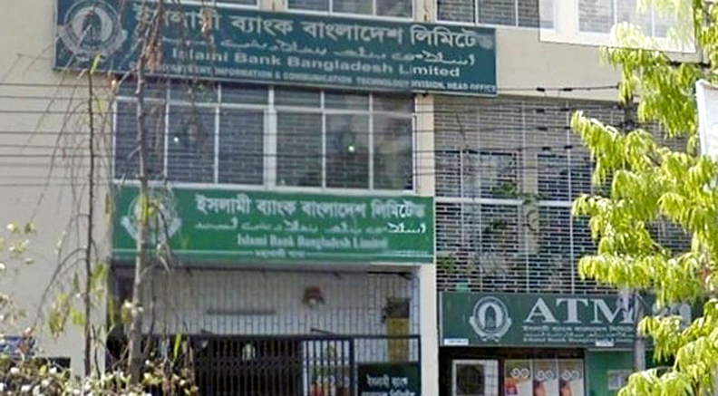 ইসলামী ব্যাংকের প্রধান কার্যালয়ে গুলি
