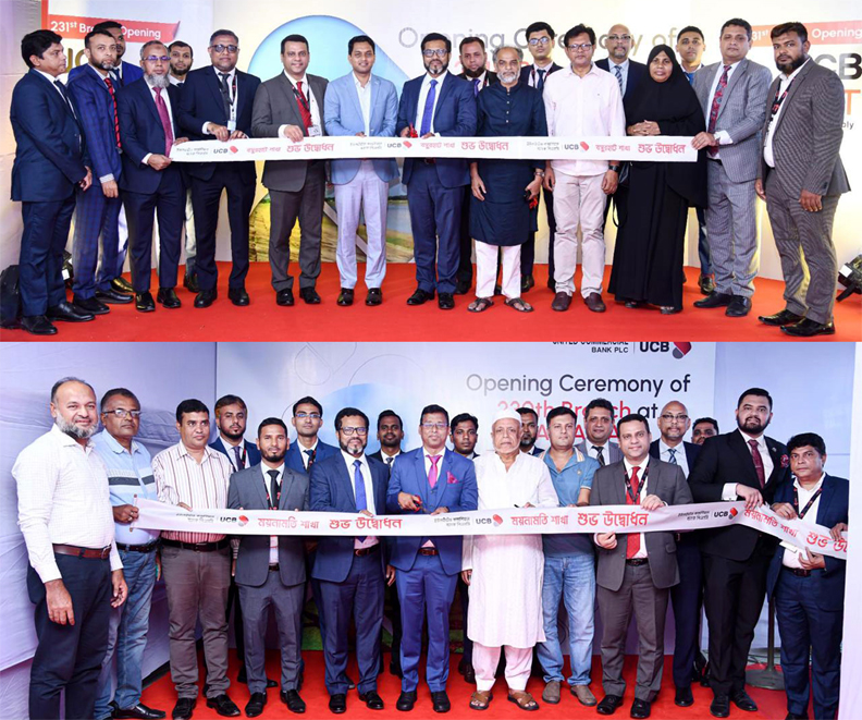 ময়নামতি ও বসুরহাটে ইউসিবির দুই নতুন শাখা উদ্বোধন