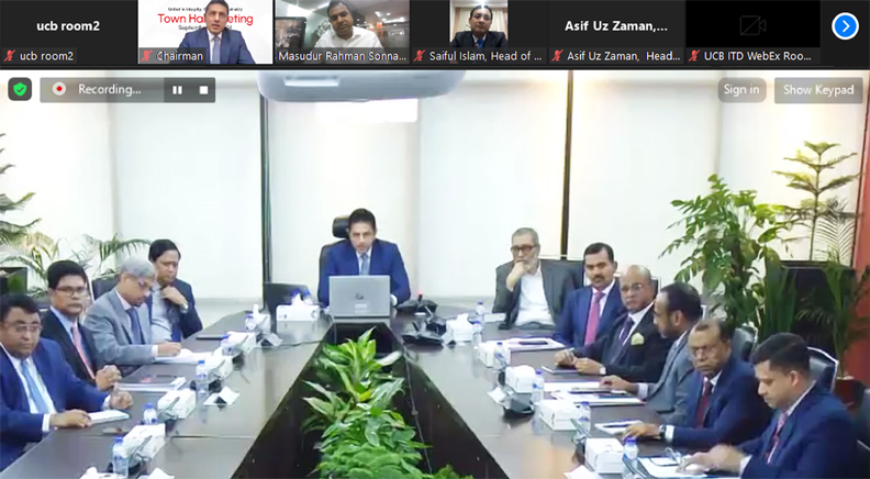 ইউসিবির টাউন হল সভা অনুষ্ঠিত