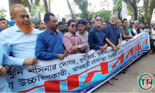 বাগেরহাটের ডিসি ও সিভিল সার্জনের অপসারণের দাবিতে মানববন্ধন ও বিক্ষোভ